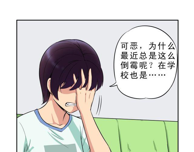《王材传奇》第12话 心情不好就可以虐狗吗 第16页