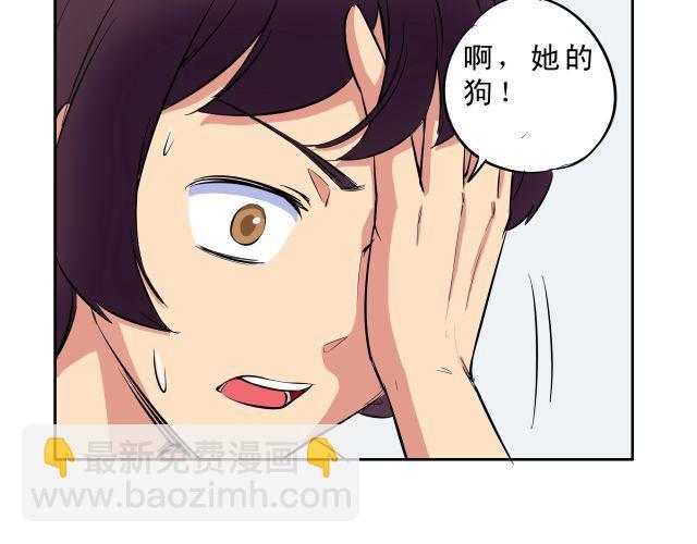 《王材传奇》第12话 心情不好就可以虐狗吗 第20页