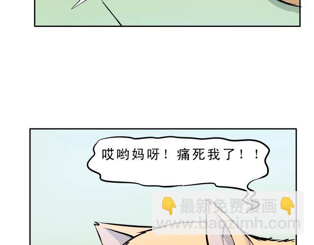 《王材传奇》第11话 虐待 第26页