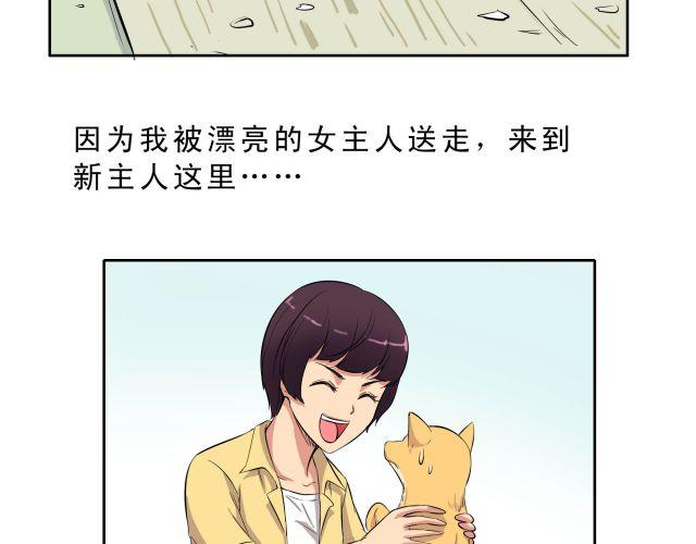 《王材传奇》第11话 虐待 第2页