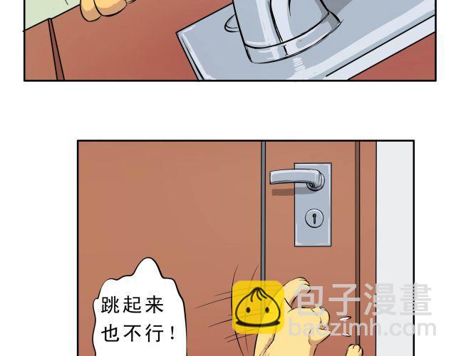 《王材传奇》第11话 虐待 第38页
