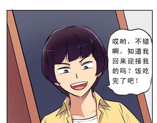 《王材传奇》第11话 虐待 第43页