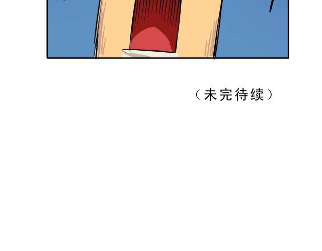 《王材传奇》第11话 虐待 第45页