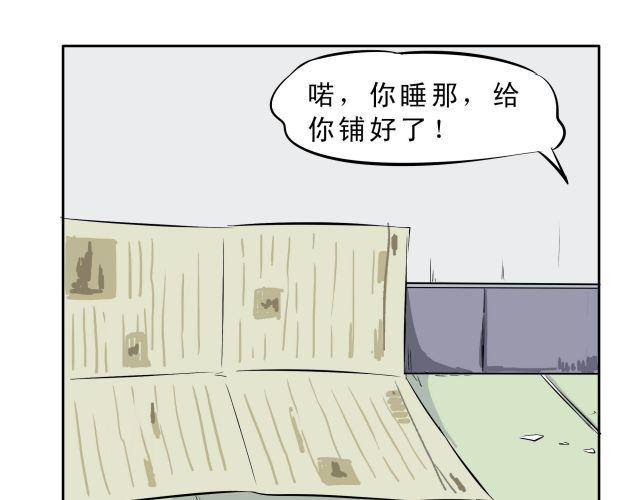 《王材传奇》第11话 虐待 第5页