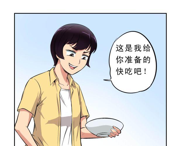 《王材传奇》第11话 虐待 第8页