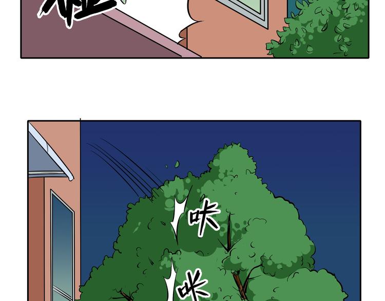 《王材传奇》第15话 虐狗主人终于开始发狂了 第34页