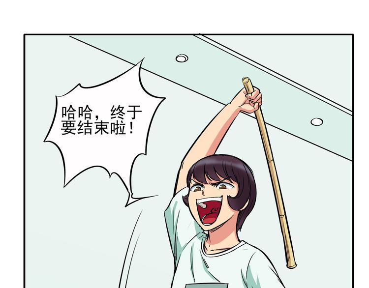 《王材传奇》第15话 虐狗主人终于开始发狂了 第9页
