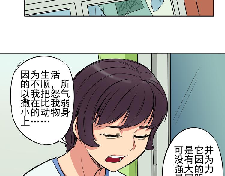《王材传奇》第16话 感觉浑身充满了力量 第35页