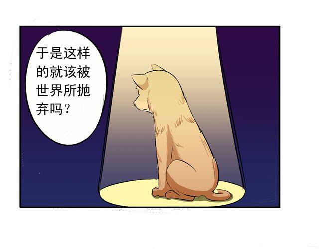 《王材传奇》第14话 完蛋了 第30页