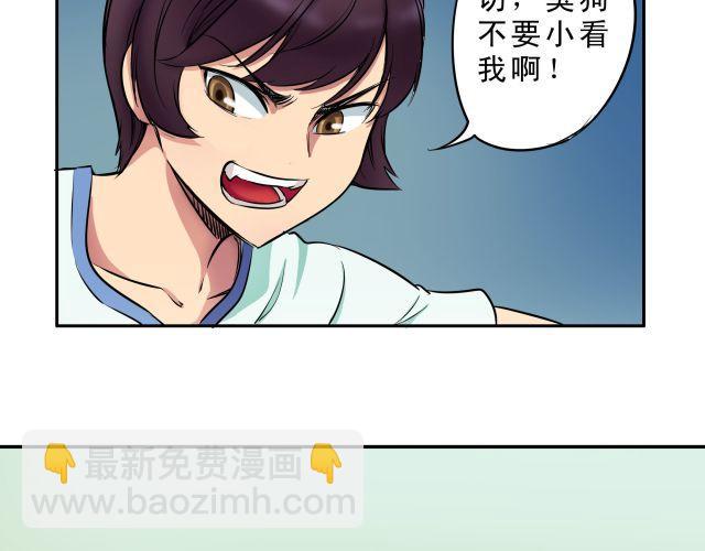 《王材传奇》第13话 人一旦愤怒，便会释放出心中的恶魔 第13页