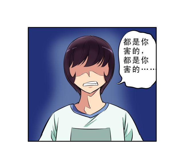 《王材传奇》第13话 人一旦愤怒，便会释放出心中的恶魔 第21页