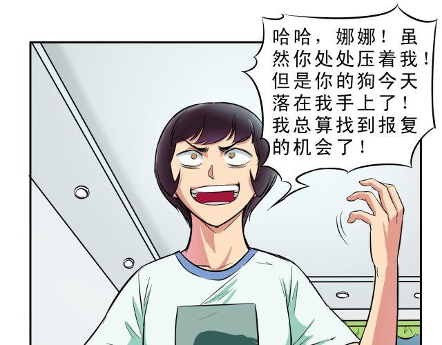 《王材传奇》第13话 人一旦愤怒，便会释放出心中的恶魔 第23页
