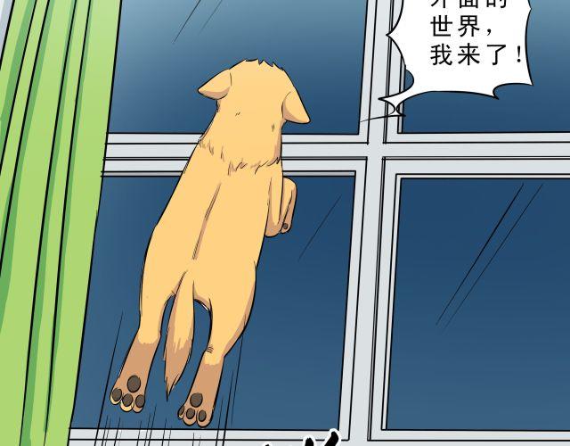 《王材传奇》第13话 人一旦愤怒，便会释放出心中的恶魔 第35页