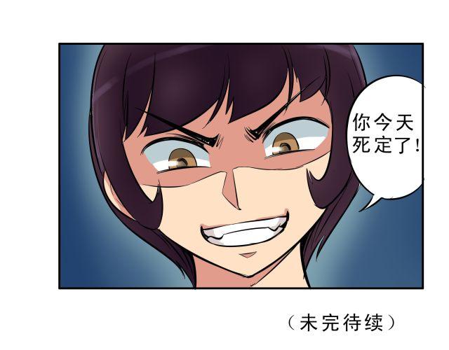 《王材传奇》第13话 人一旦愤怒，便会释放出心中的恶魔 第40页