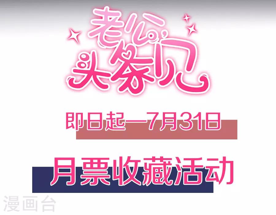 《老公，头条见》上线活动 第2页