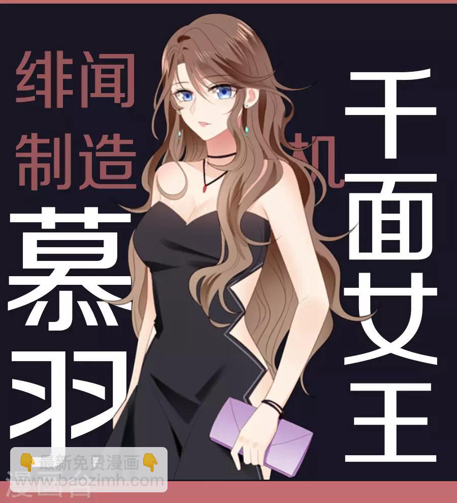 《老公，头条见》人设 第5页