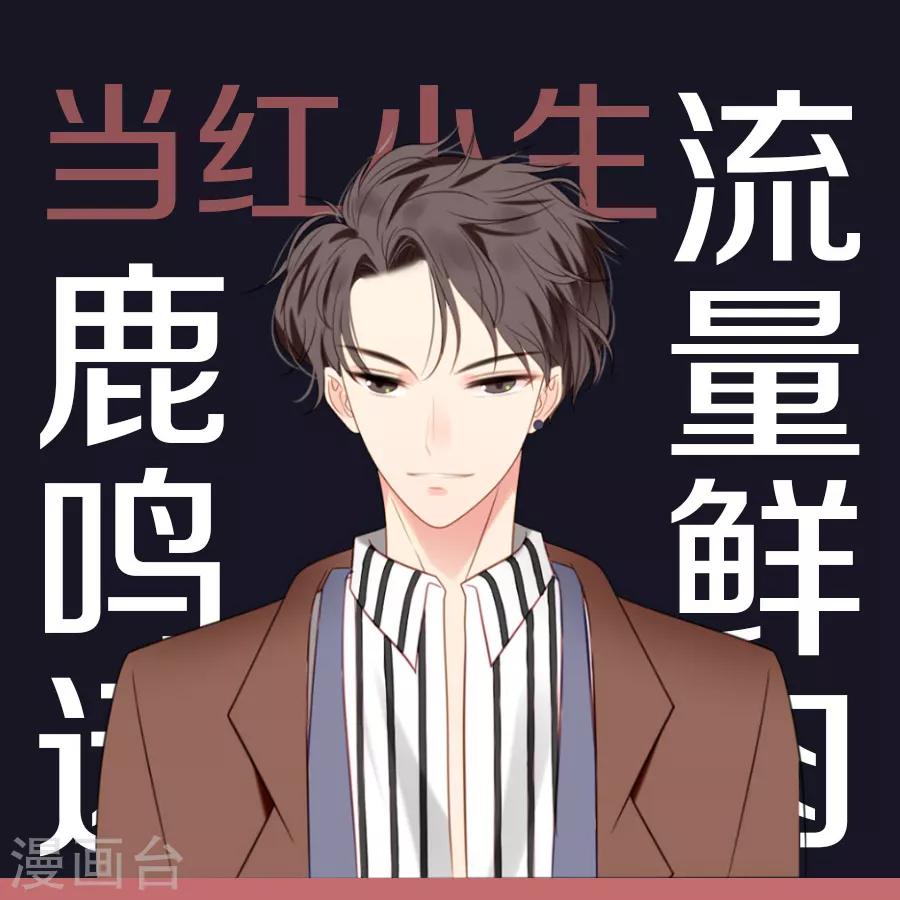 《老公，头条见》人设 第7页