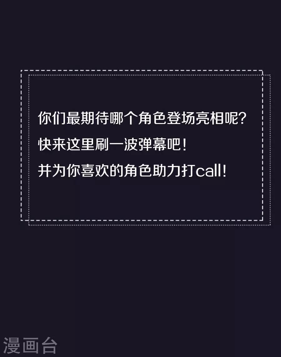 《老公，头条见》人设 第9页