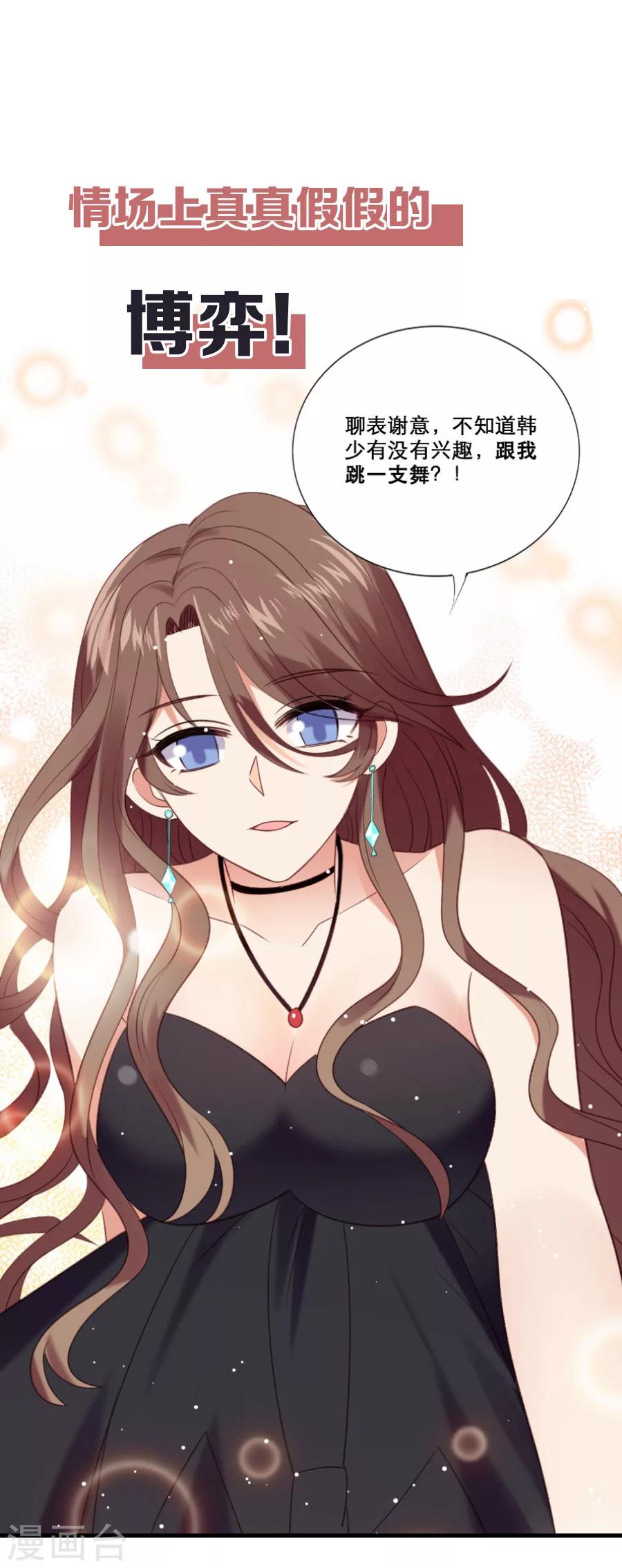 《老公，头条见》预告 第1页