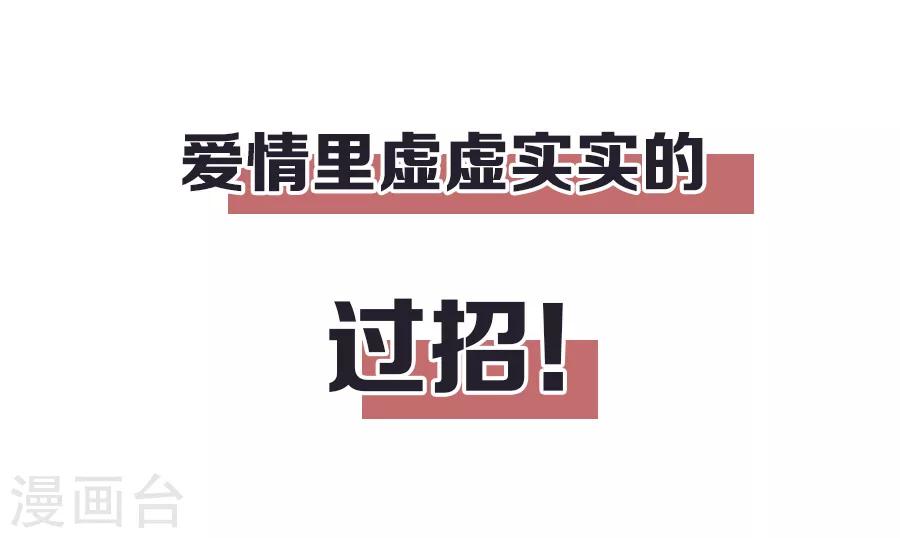 《老公，头条见》预告 第2页