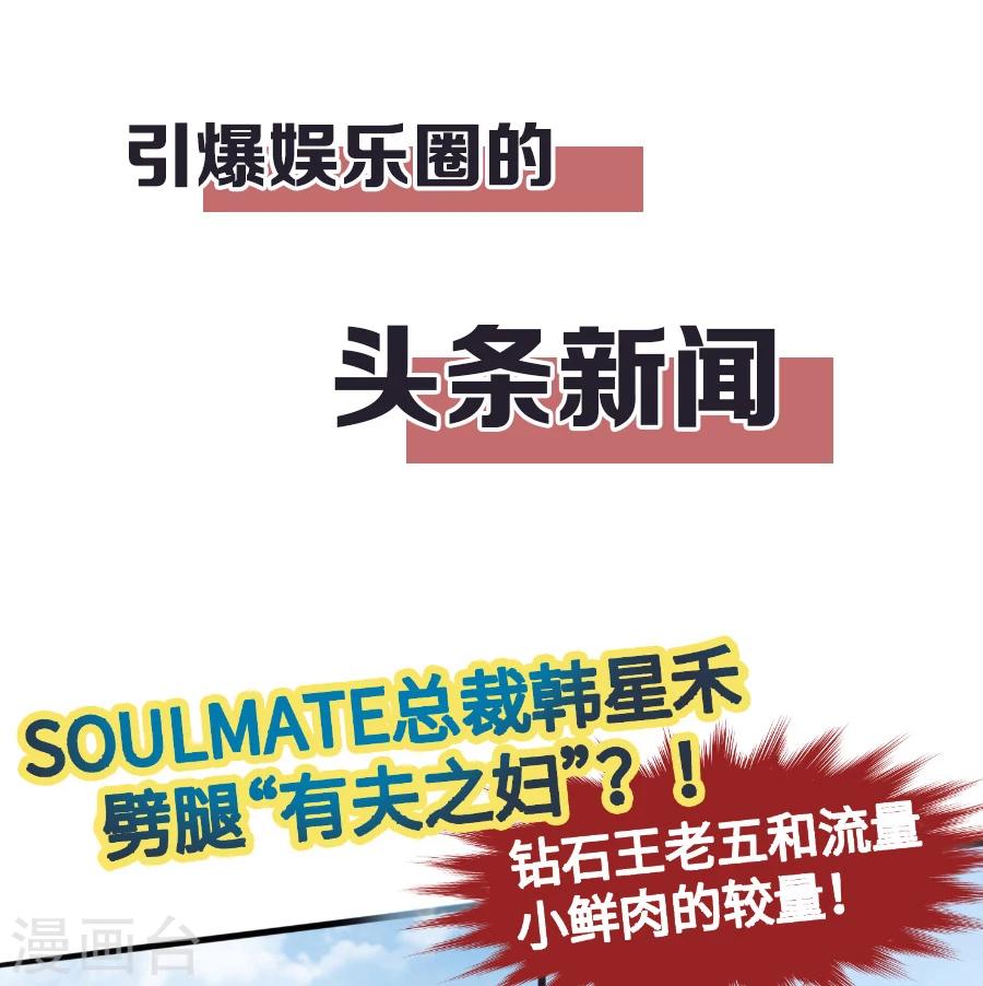 《老公，头条见》预告 第4页