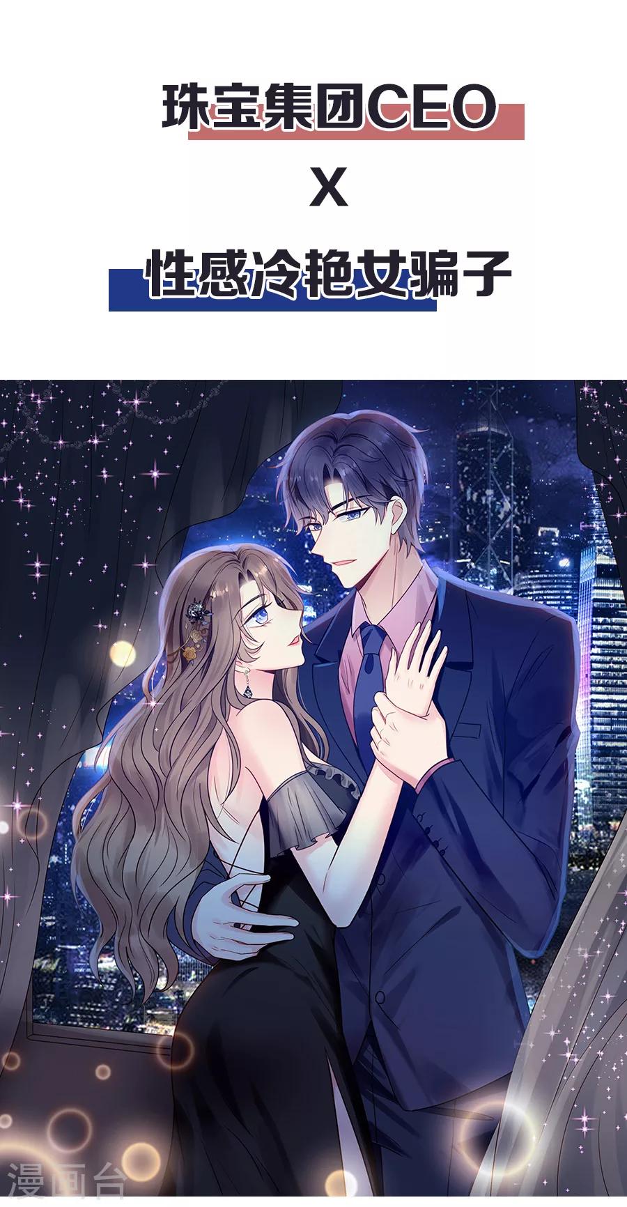 《老公，头条见》预告 第7页