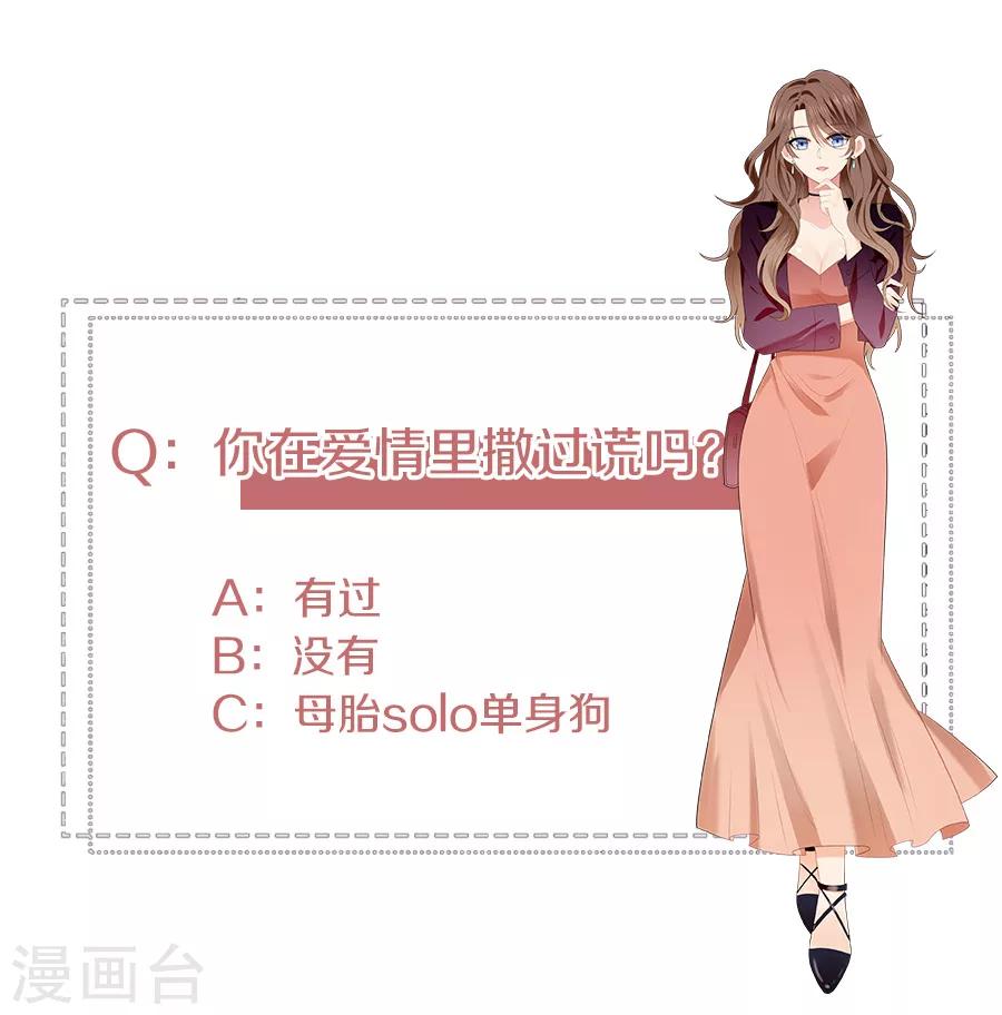 《老公，头条见》预告 第9页