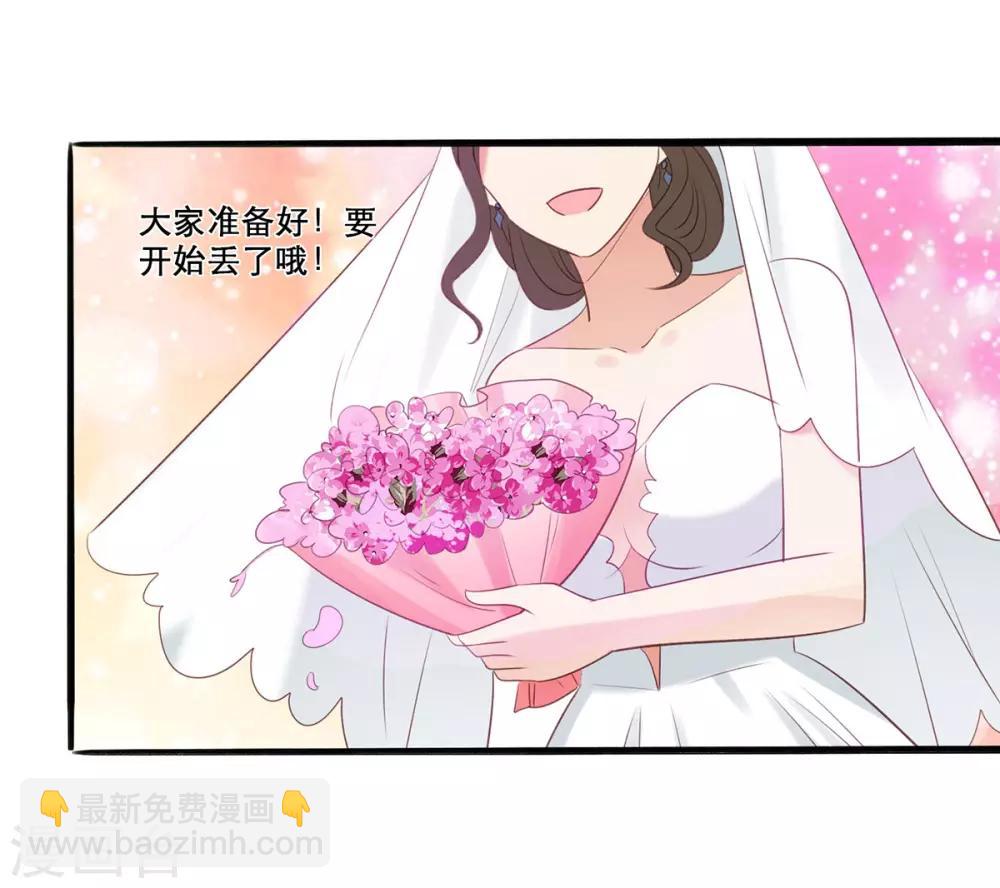 《老公，头条见》第1话 小妖精缠上毒舌总裁 第13页