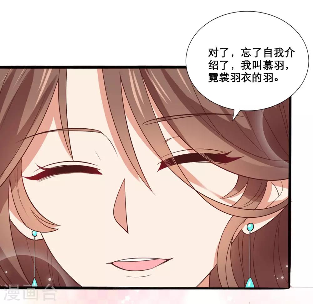 《老公，头条见》第1话 小妖精缠上毒舌总裁 第23页