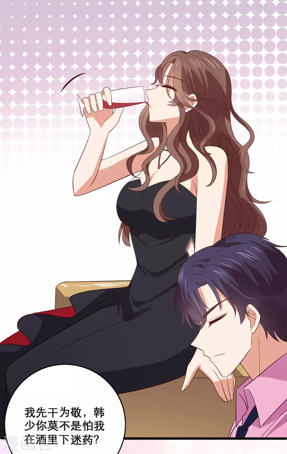 《老公，头条见》第1话 小妖精缠上毒舌总裁 第35页