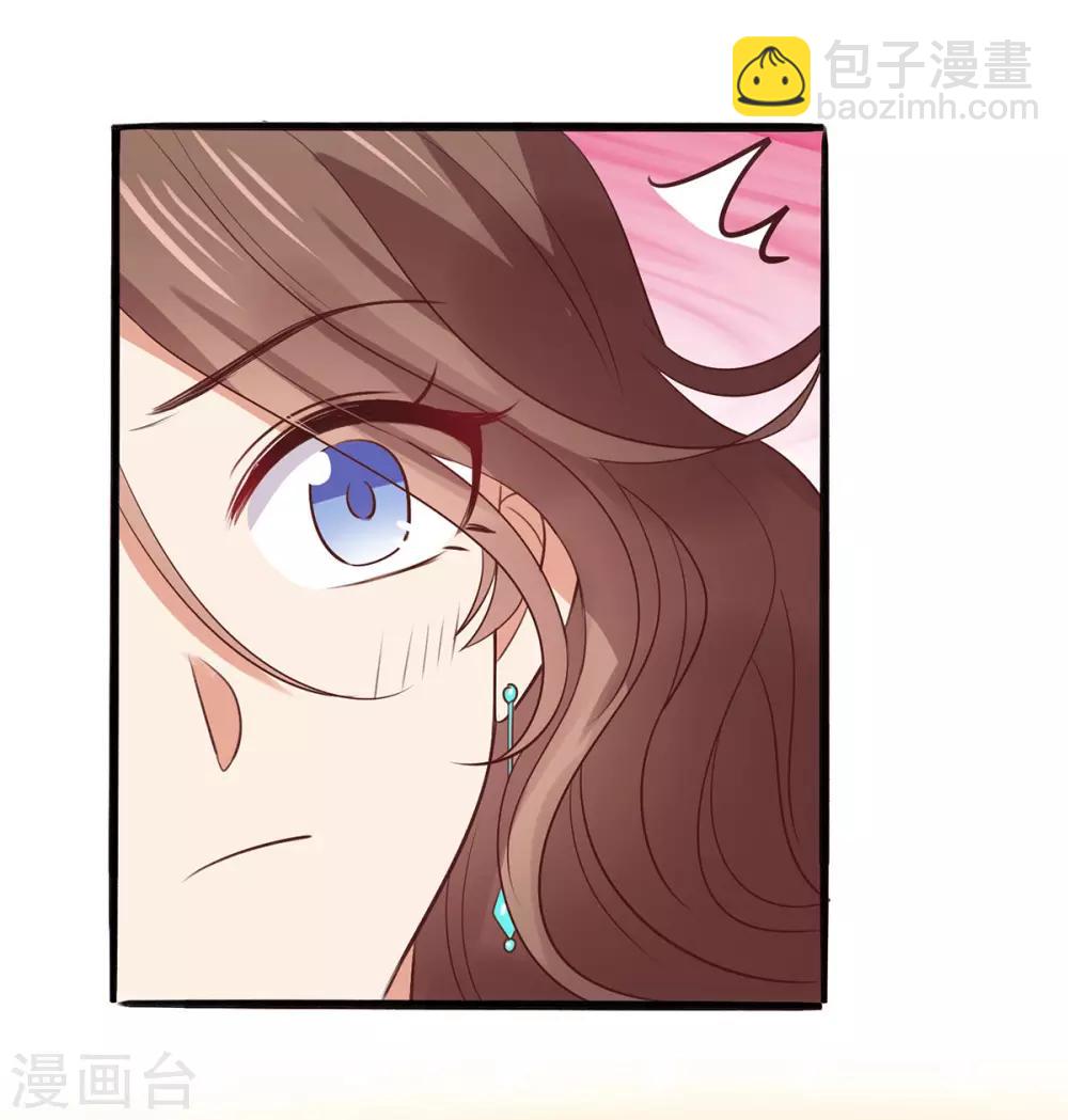 《老公，头条见》第1话 小妖精缠上毒舌总裁 第42页