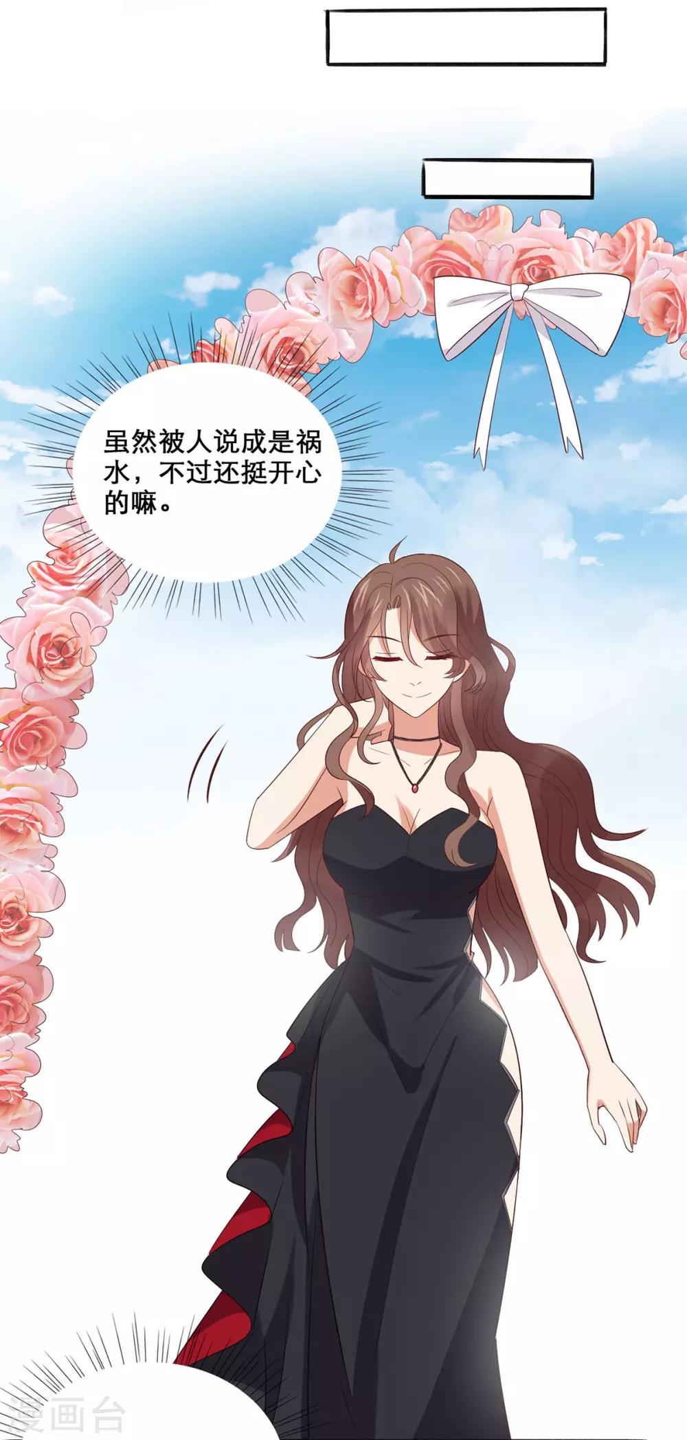 《老公，头条见》第1话 小妖精缠上毒舌总裁 第47页