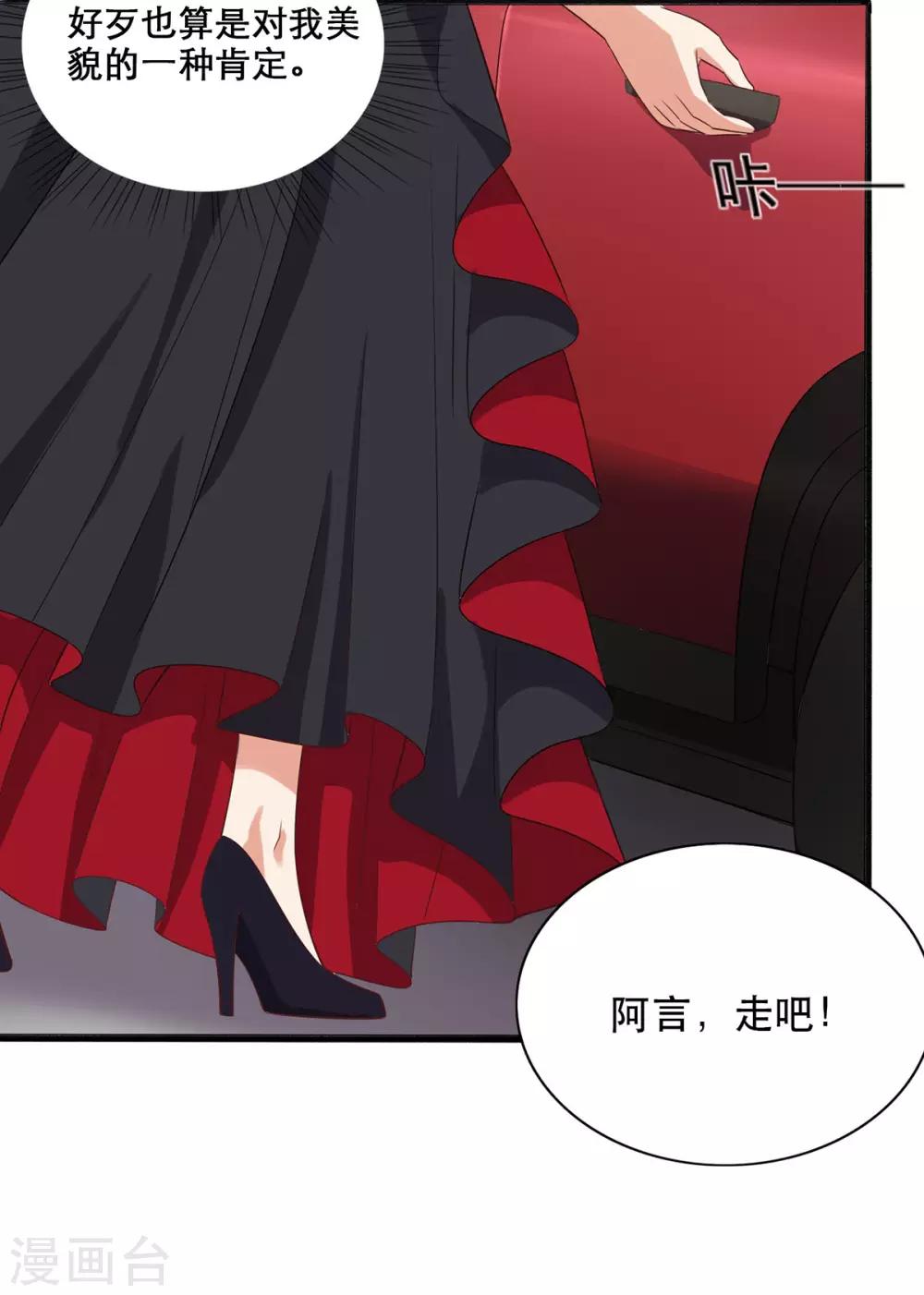 《老公，头条见》第1话 小妖精缠上毒舌总裁 第48页