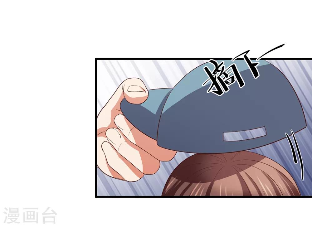 《老公，头条见》第5话 韩少惨遭保洁强吻？ 第11页