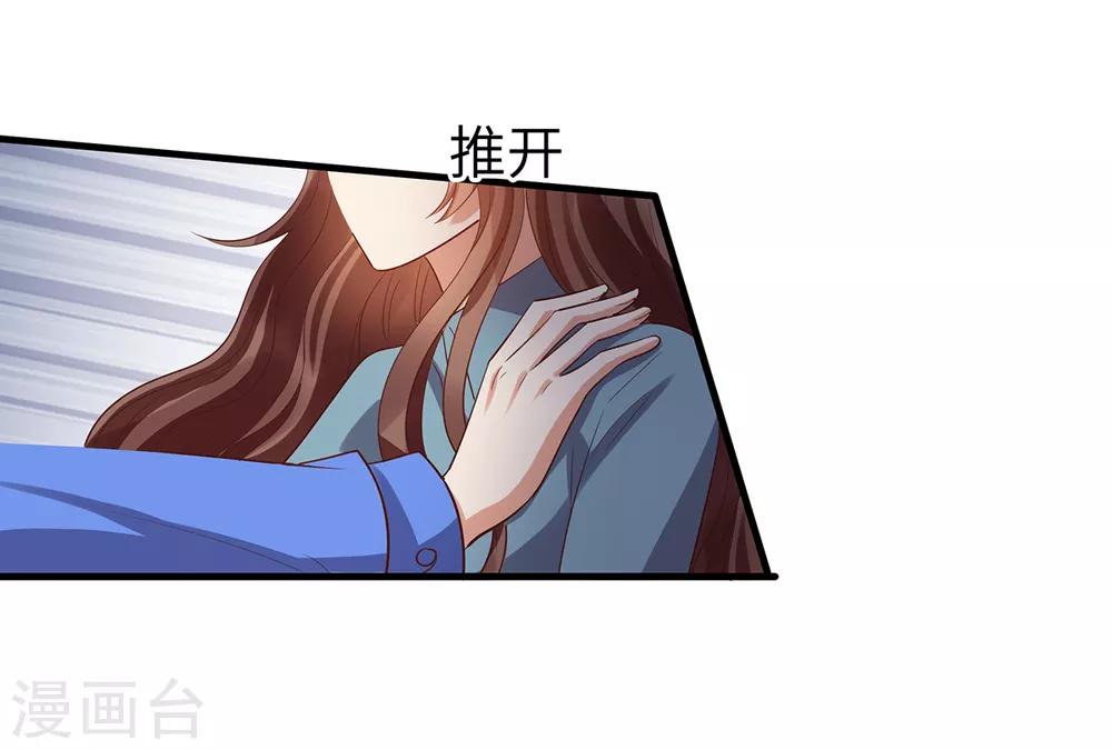 《老公，头条见》第5话 韩少惨遭保洁强吻？ 第22页