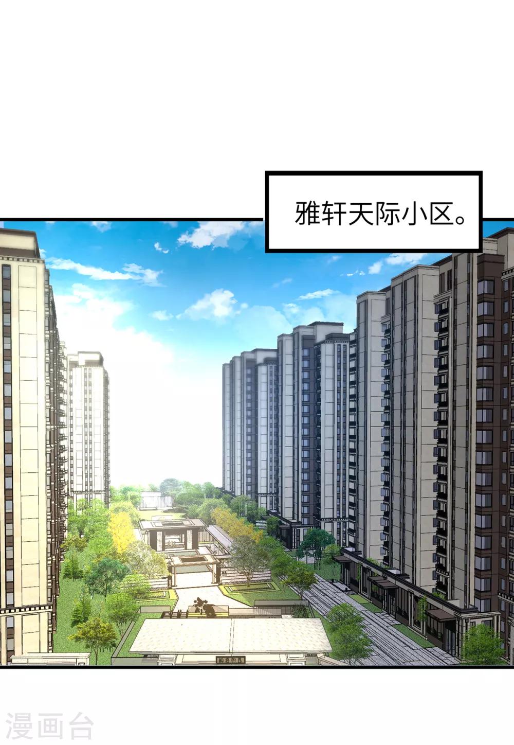 《老公，头条见》第5话 韩少惨遭保洁强吻？ 第2页