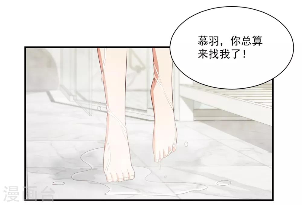 《老公，头条见》第4话 娇妻小厨娘上线 第15页