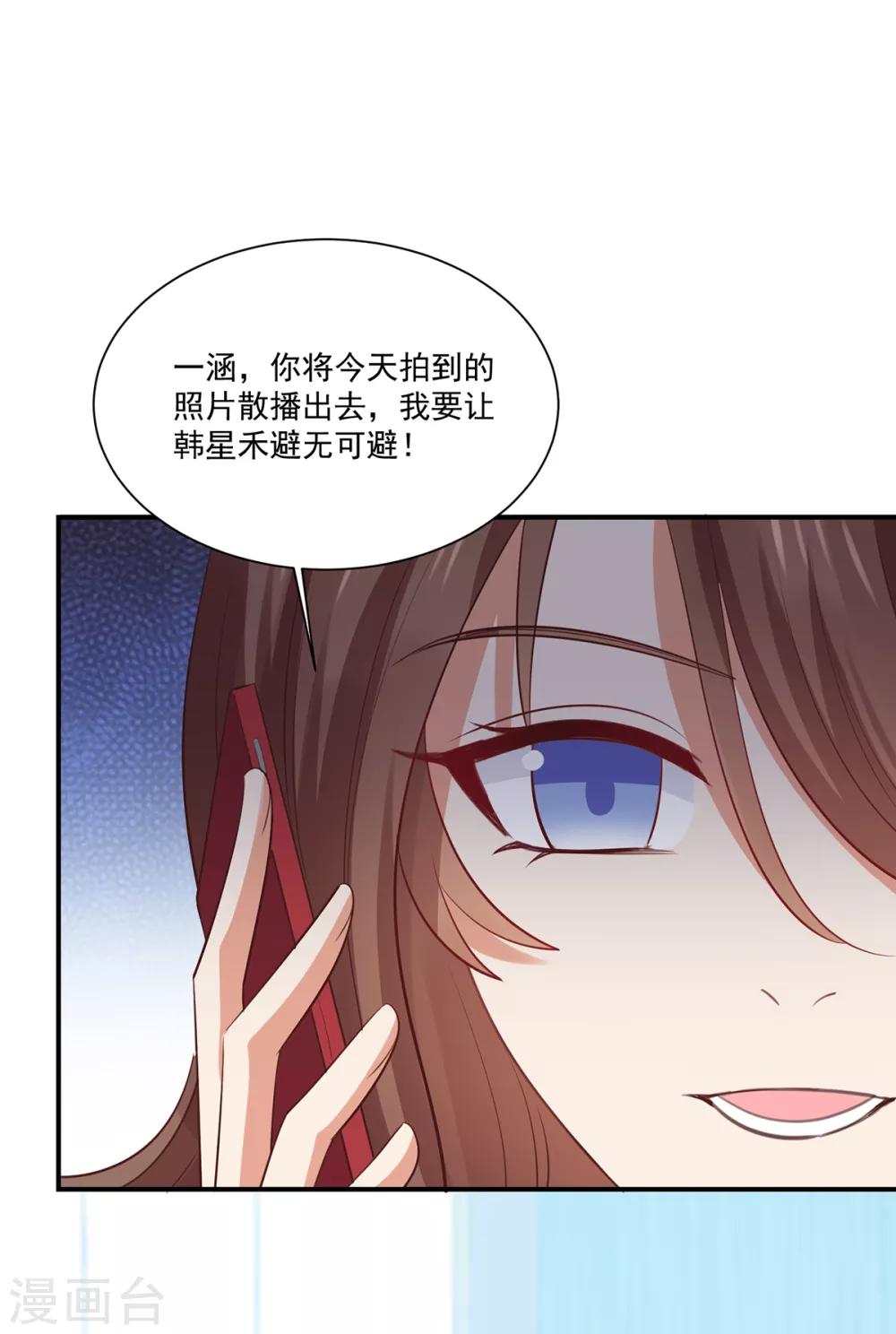 《老公，头条见》第4话 娇妻小厨娘上线 第18页