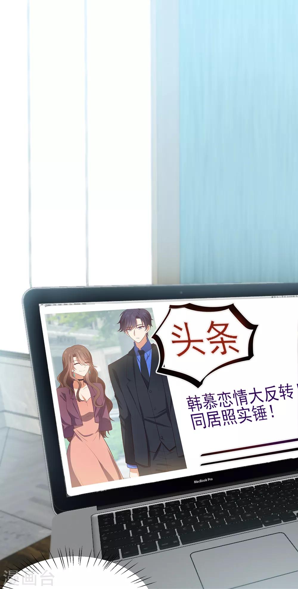 《老公，头条见》第4话 娇妻小厨娘上线 第19页