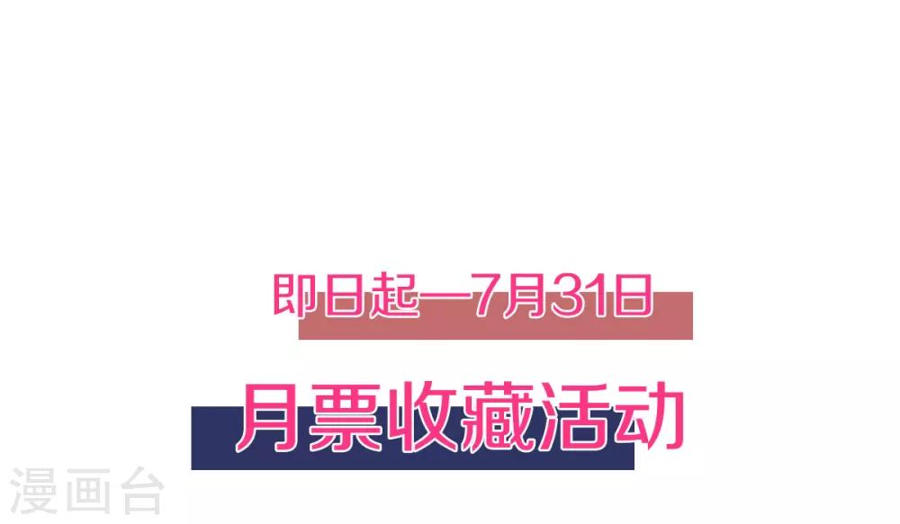 《老公，头条见》第4话 娇妻小厨娘上线 第34页