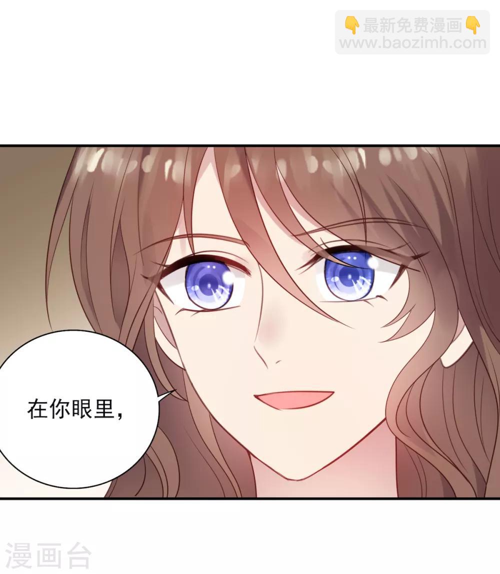 《老公，头条见》第8话 衣衫不整？韩少吃醋！ 第12页