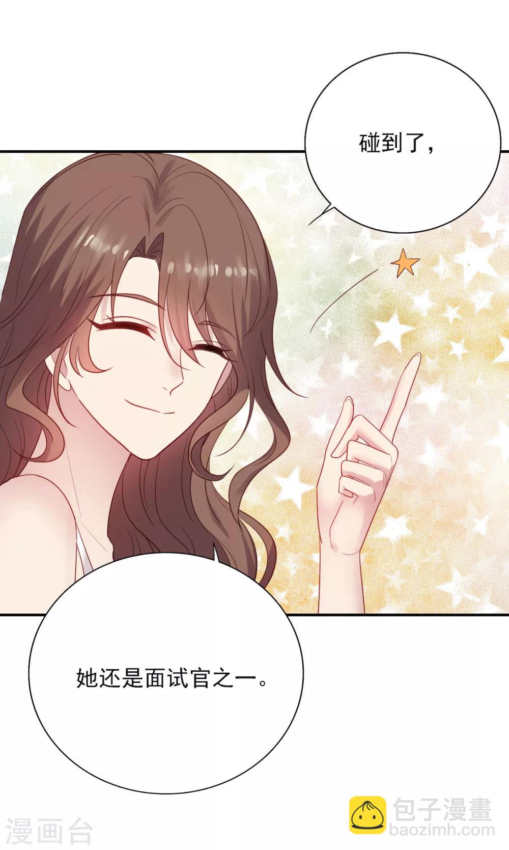《老公，头条见》第8话 衣衫不整？韩少吃醋！ 第21页