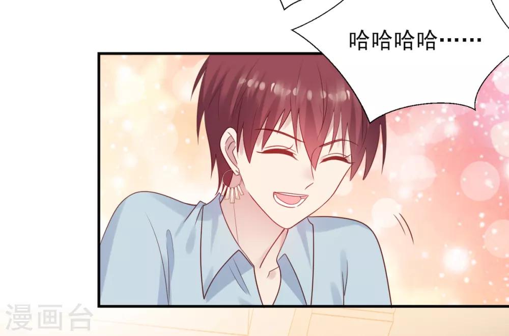 《老公，头条见》第8话 衣衫不整？韩少吃醋！ 第31页