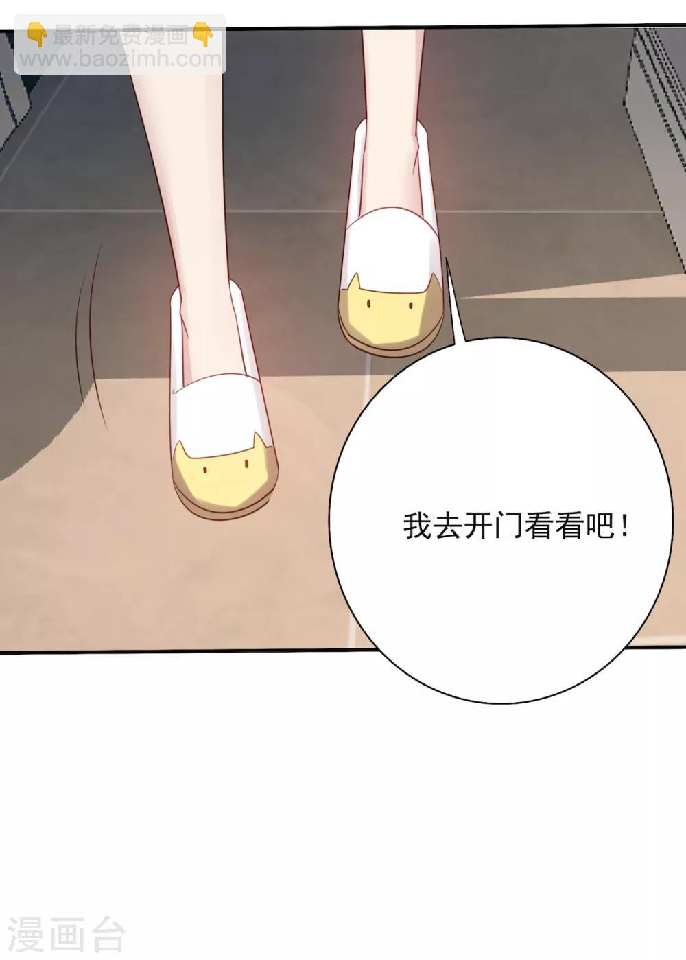 《老公，头条见》第8话 衣衫不整？韩少吃醋！ 第35页