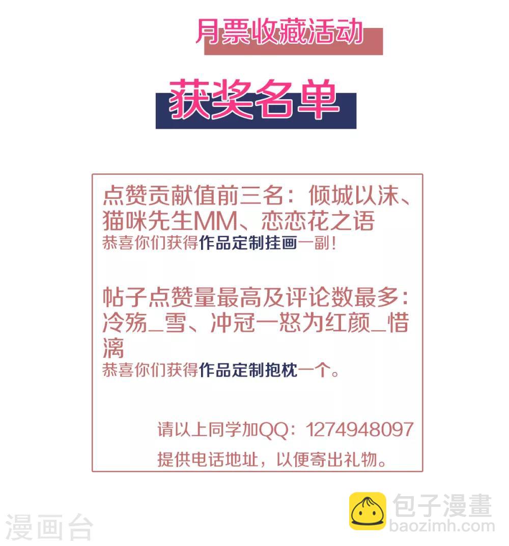 《老公，头条见》第8话 衣衫不整？韩少吃醋！ 第42页