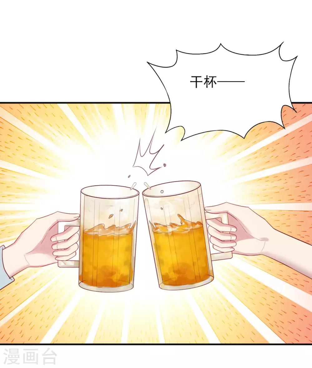 《老公，头条见》第8话 衣衫不整？韩少吃醋！ 第7页