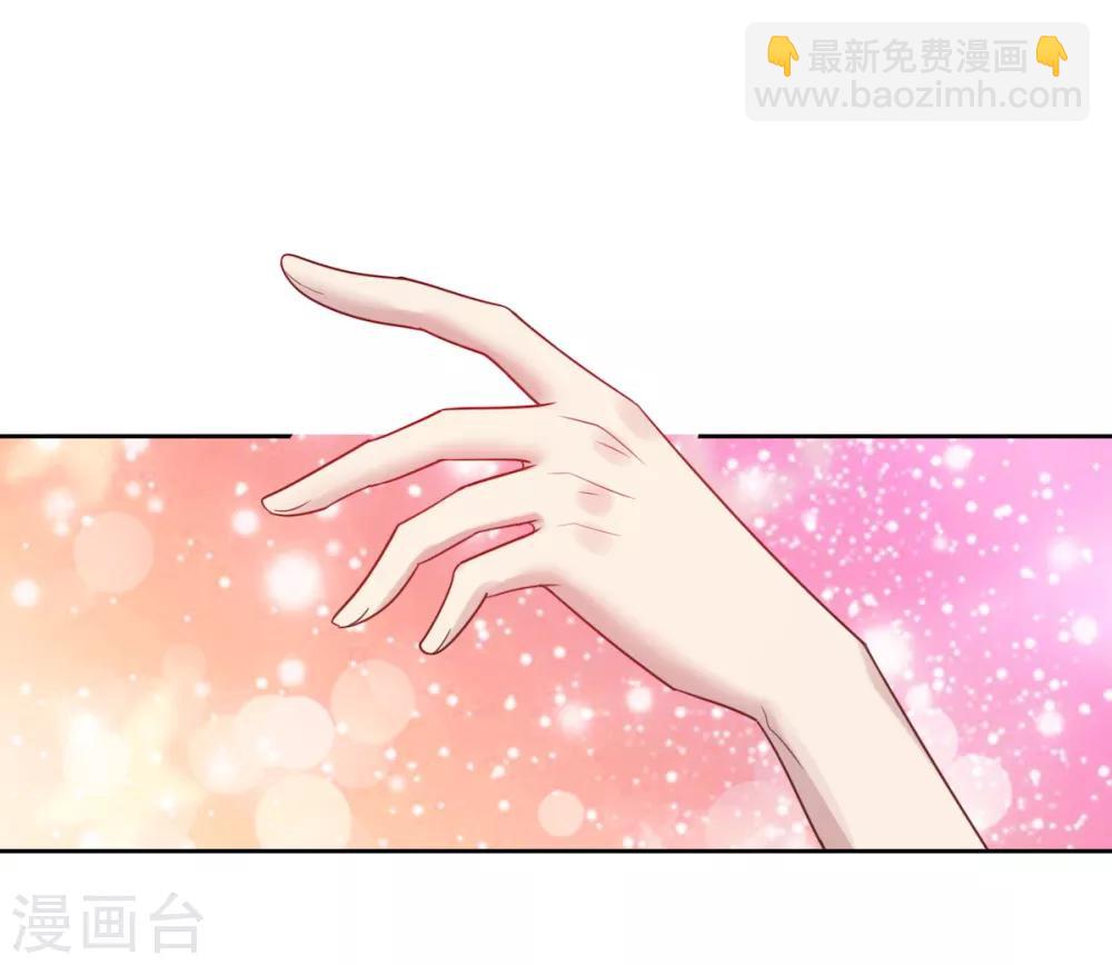 《老公，头条见》第9话 美人在怀心神荡漾 第13页