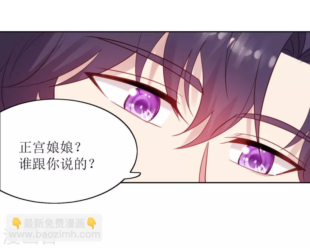 《老公，头条见》第9话 美人在怀心神荡漾 第26页