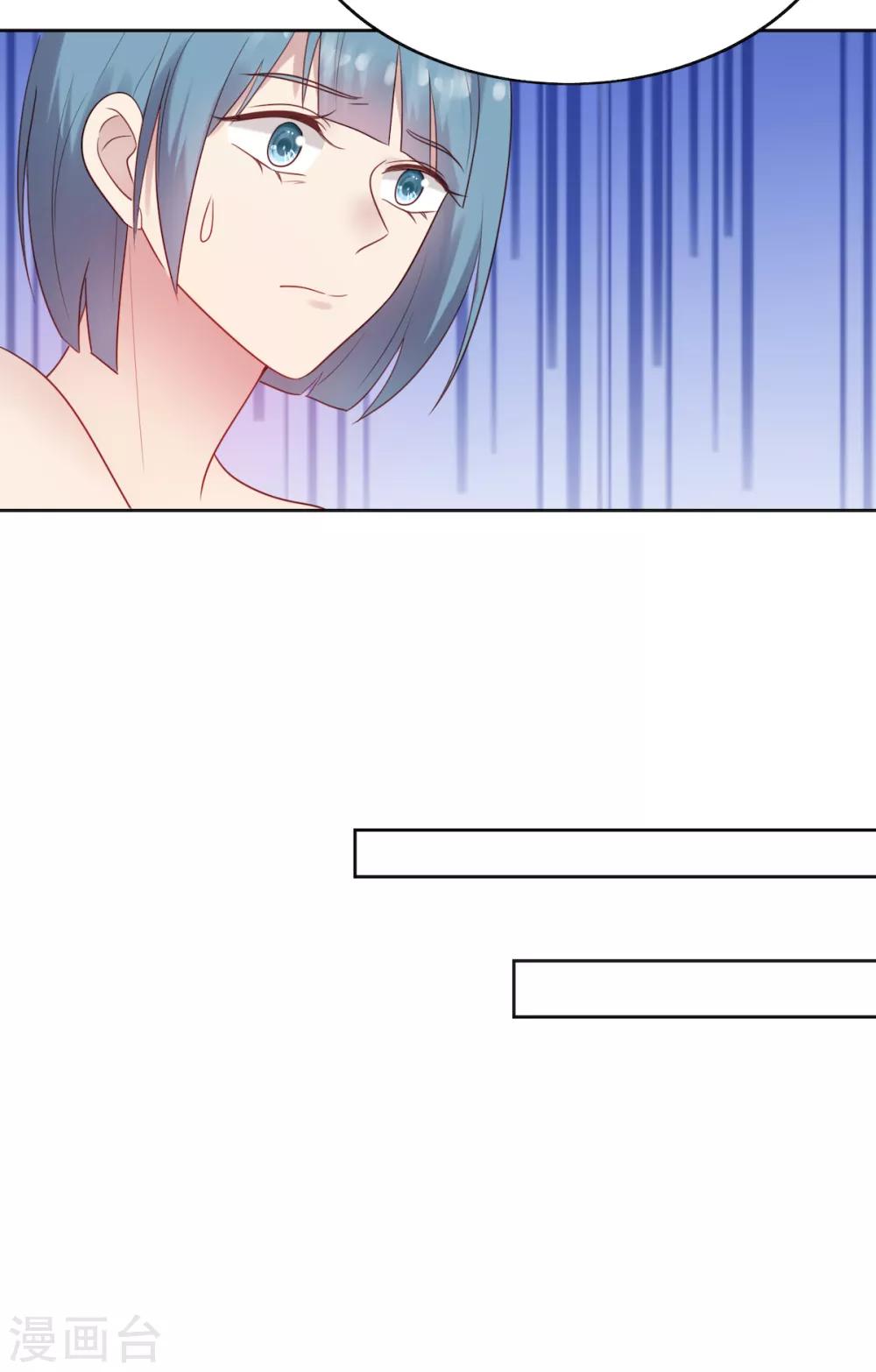 《老公，头条见》第11话 慕羽入职被揩油！ 第24页