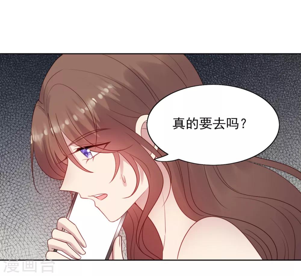 《老公，头条见》第11话 慕羽入职被揩油！ 第5页